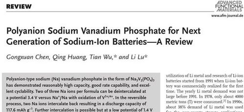 湖北二師材料科學(xué)研究院團(tuán)隊(duì)成果登上國際頂級期刊，彰顯科研創(chuàng)新實(shí)力